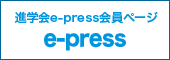 e-press