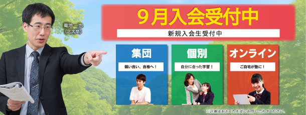 継続授業