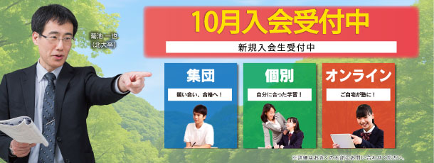 継続授業